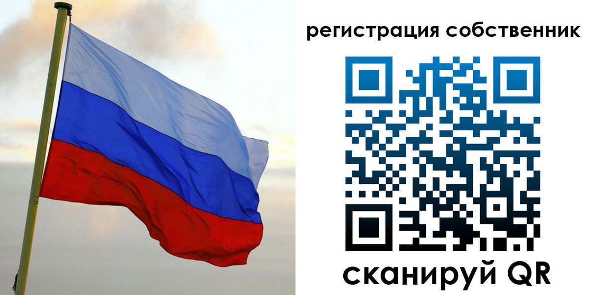 временная регистрация купить в Корсакове
