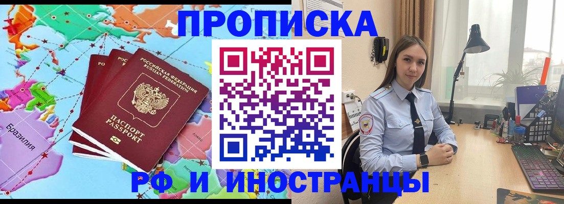 прописка паспорт в Корсакове