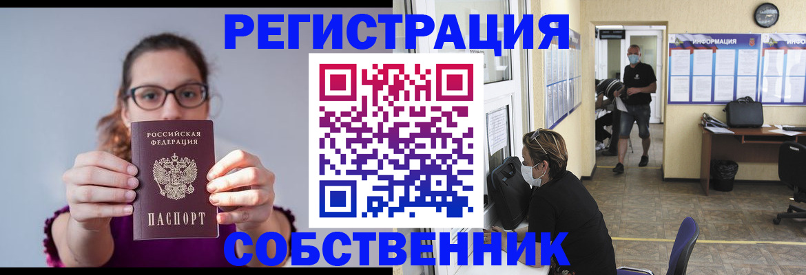 прописка гарантия в Корсакове