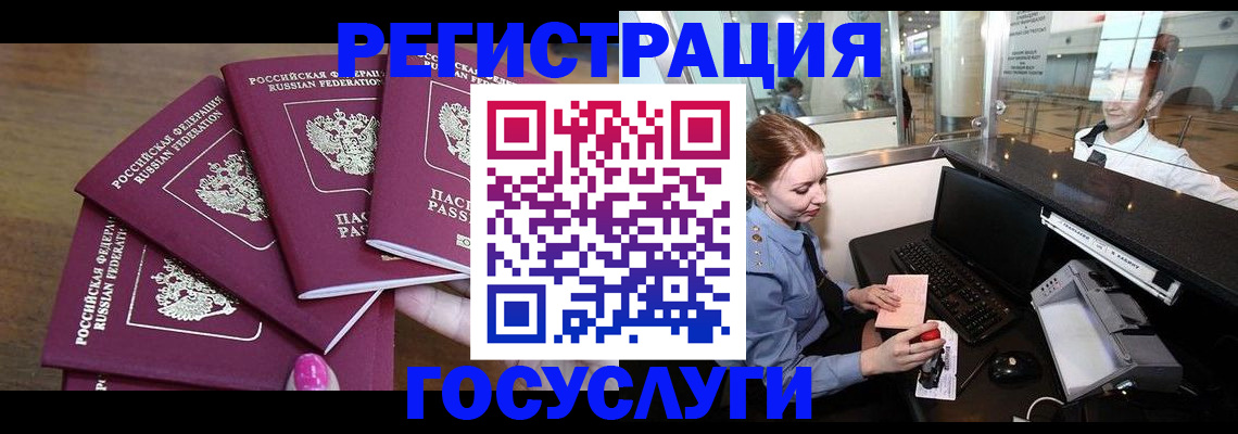 временная регистрация законно в Корсакове